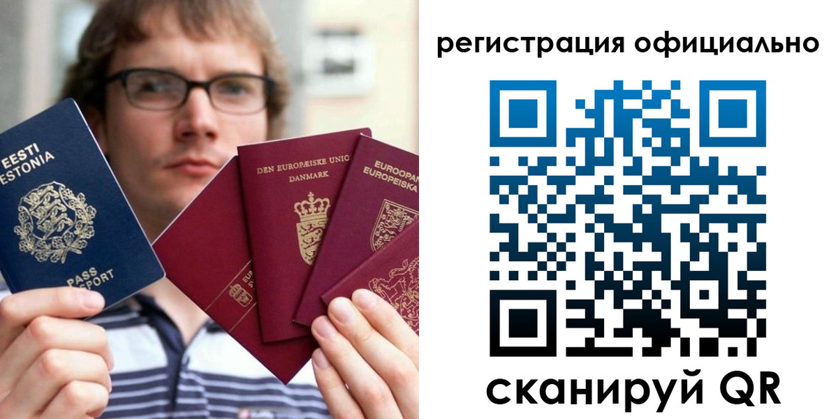 регистрация в Туапсе