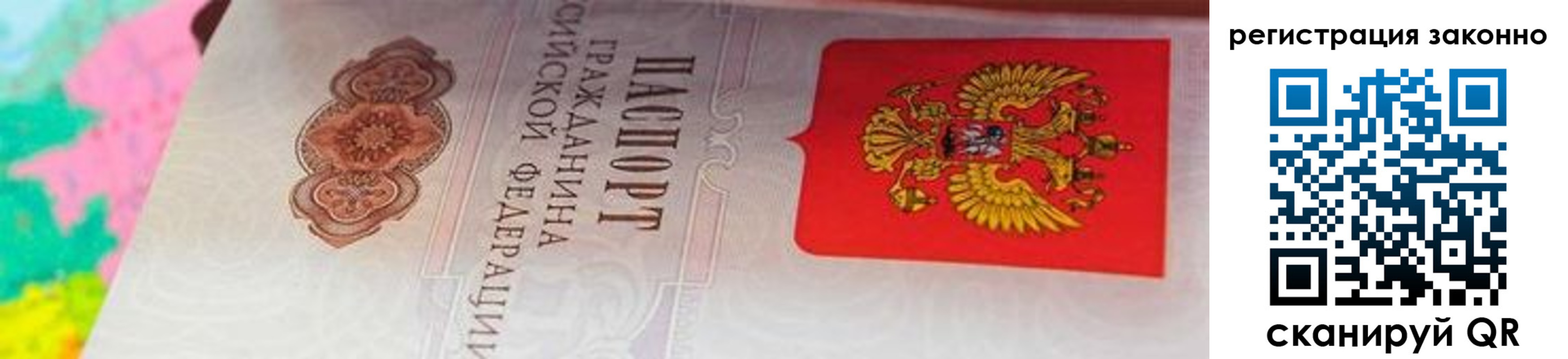 прописка в квартире в Туапсе