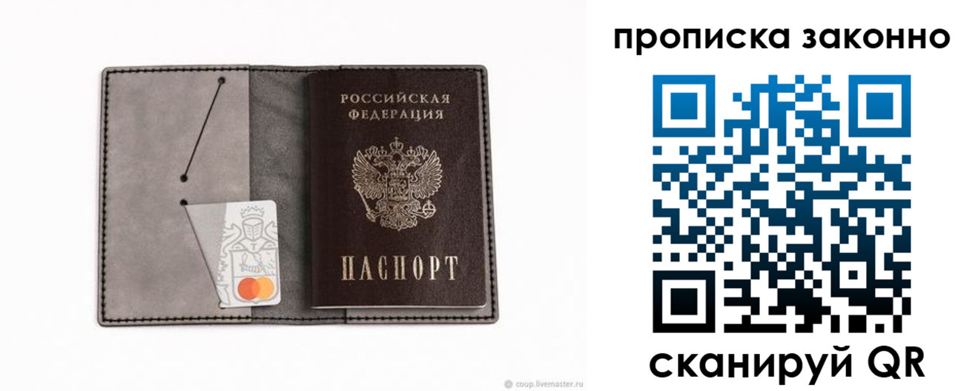 прописка в квартире в Туапсе