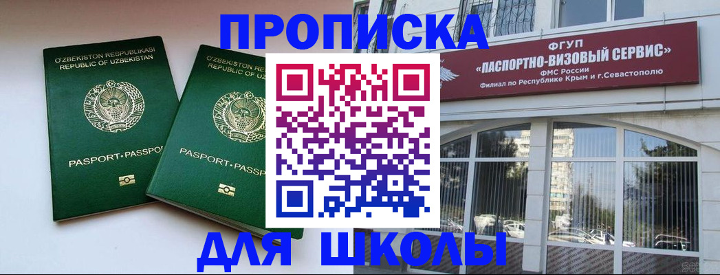 временная прописка в Туапсе