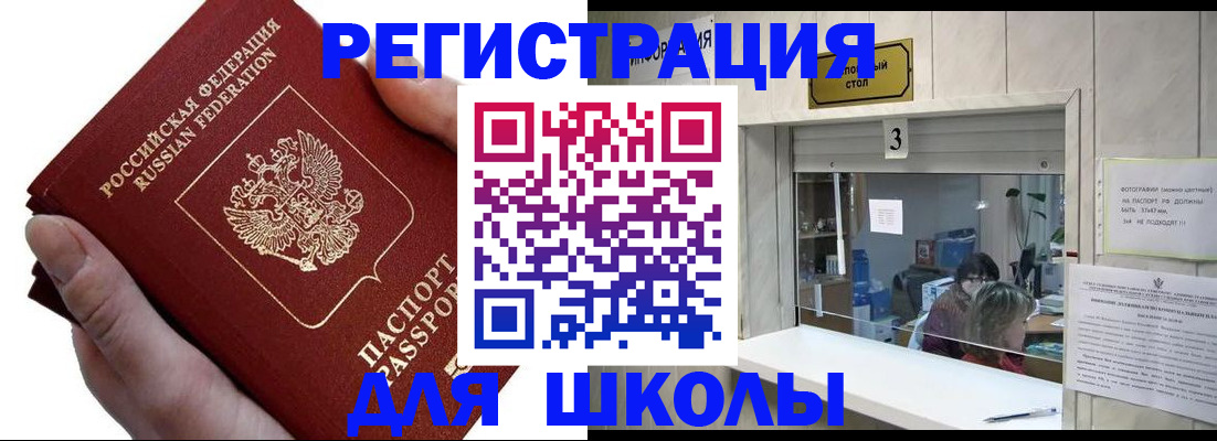 временная регистрация для всех в Туапсе