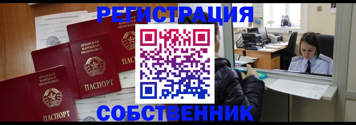 временная регистрация адрес в Туапсе