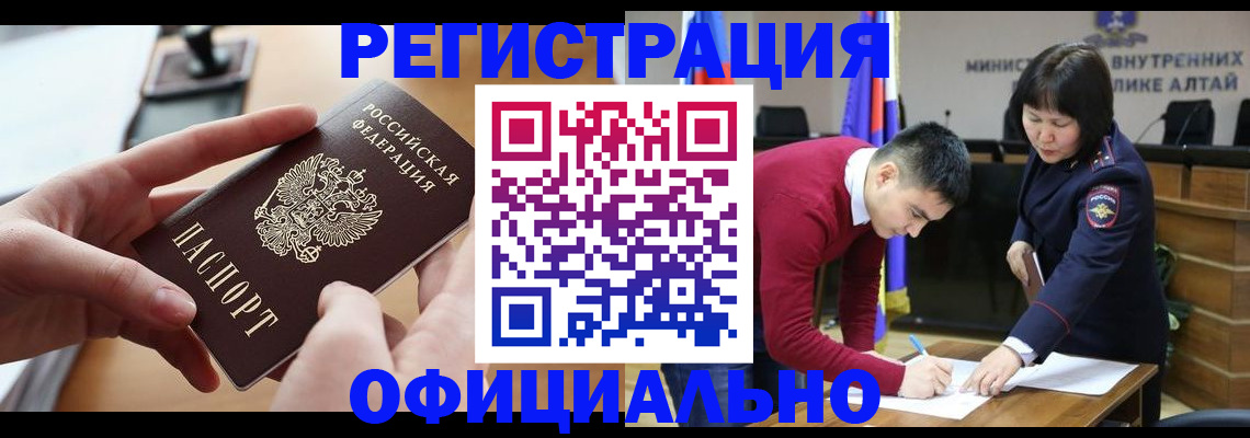 временная прописка в Туапсе