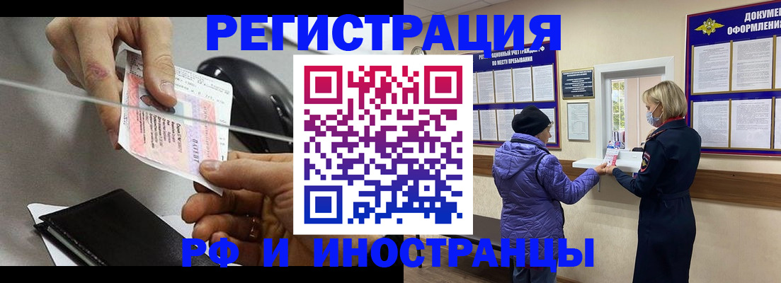 прописка гарантия в Туапсе