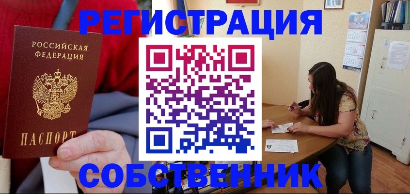 пропишу в квартире в Туапсе