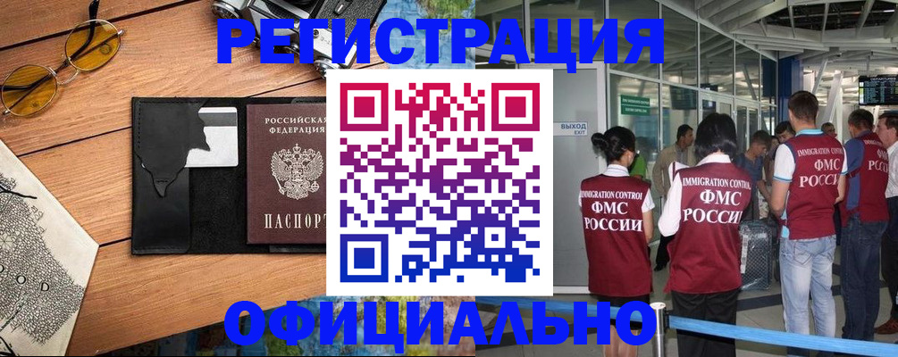 регистрация для школы в Туапсе