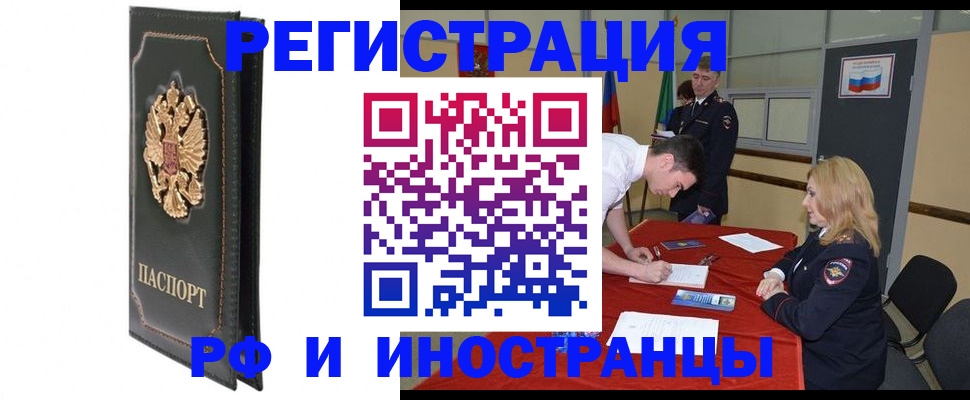 регистрация в Туапсе