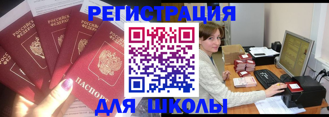 прописка для военкомата в Туапсе